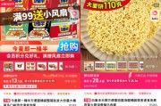 星盘查询“多半桶”成文字游戏，市场给不诚信的白象上了一课