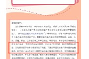 星盘查询又一波“个人客户信息核实”潮，多家中小银行：身份信息不完整、不真实将限制金融服务