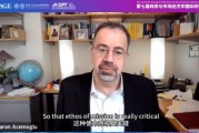 星盘查询诺奖得主阿西莫格鲁：人工智能既可能非常有用，也可能极其有害