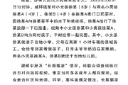 星盘查询官方通报“8岁女孩遭男孩长期霸凌”：情况与事实不符
