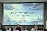 星盘查询韦尔股份虞仁荣：半导体逻辑已明确，并购方向聚焦高端
