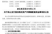 星盘查询000016，终止收购！