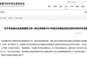 星盘查询债券承销“末位淘汰”启动！江西银行、吉林银行、东莞农商行获评D档，连续两年垫底直接“罚下场”