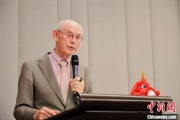 星盘查询中欧高等教育科技与艺术论坛在布鲁塞尔举行