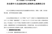 星盘查询又一老牌期货公司，拟摘牌