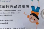 星盘查询“近视神药”跌下神坛，“眼药大佬”再融资8.5亿赌研发？