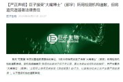 星盘查询一场没有硝烟的战斗，巨子生物、华熙生物隔空交锋