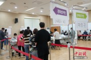 星盘查询韩国总统大选提前投票结束 投票率34.74%创史上第二高