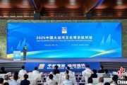 星盘查询2025京杭对话：浙江的“行李箱”有什么？