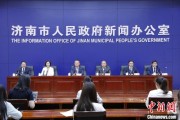星盘查询济南“颗粒化”精耕人才政策 打造“我在济南刚刚好”城市人才IP