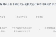 星盘查询再次增资70亿获批！财付通注册资本增至223亿元