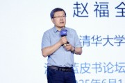 星盘查询清华大学教授赵福全：AI正在快速改变，并将最终重塑社会