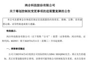 星盘查询002955，将变更为无实控人！明日复牌