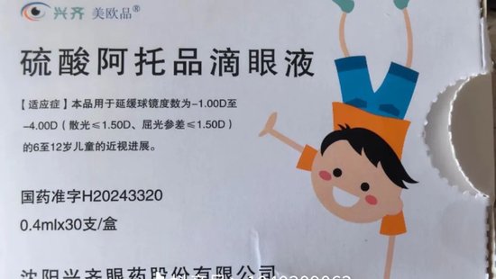 “近视神药”跌下神坛，“眼药(🔎)大佬”再融资8.5亿赌研发？