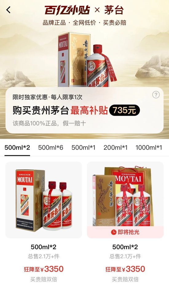 批发价4年跌48%，茅台跌(🎼)至1960元