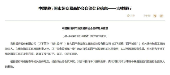 债券承销“末位淘汰”启动！江西银(✂)行、吉林银行、东(📿)莞农商行获评D档，连续两年垫底直接“罚下场”