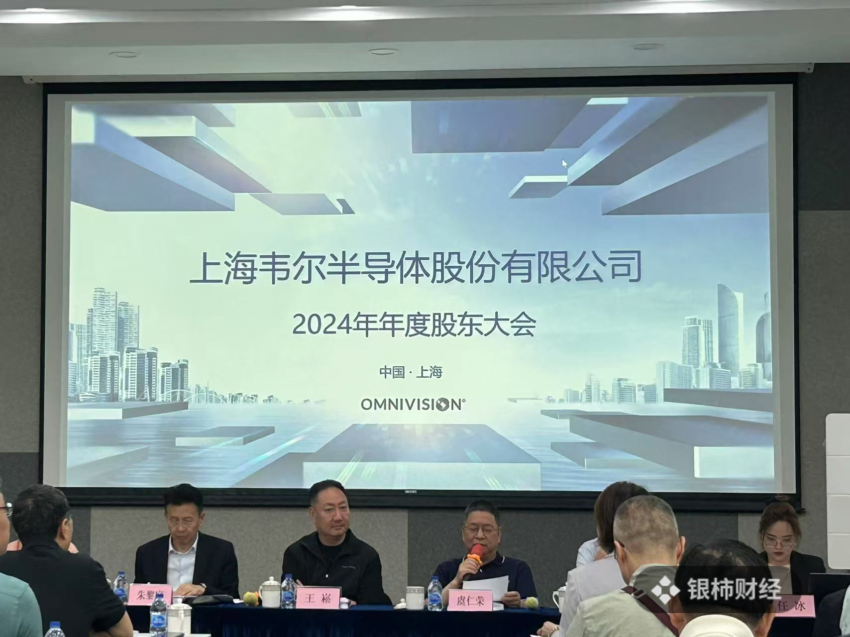 韦尔股份虞仁荣：半导体逻(➗)辑已明确，并购方向聚焦高端